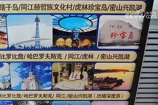 波杰姆斯基：第二阵容的传球更多 因为我们没有主攻点